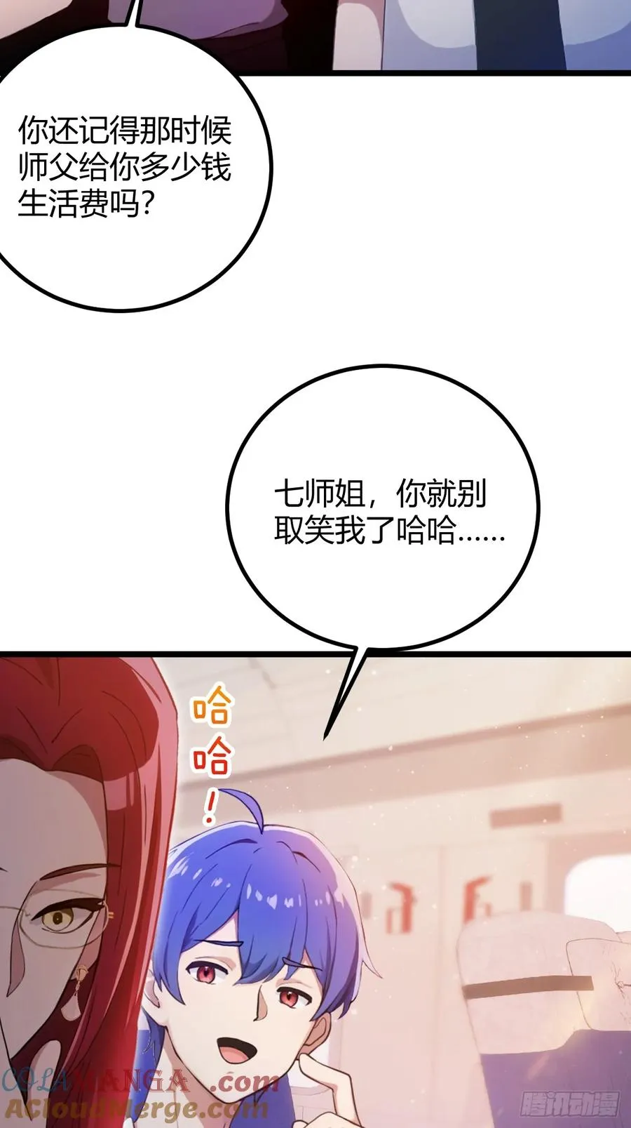 第150话 看我给你整个大活儿9