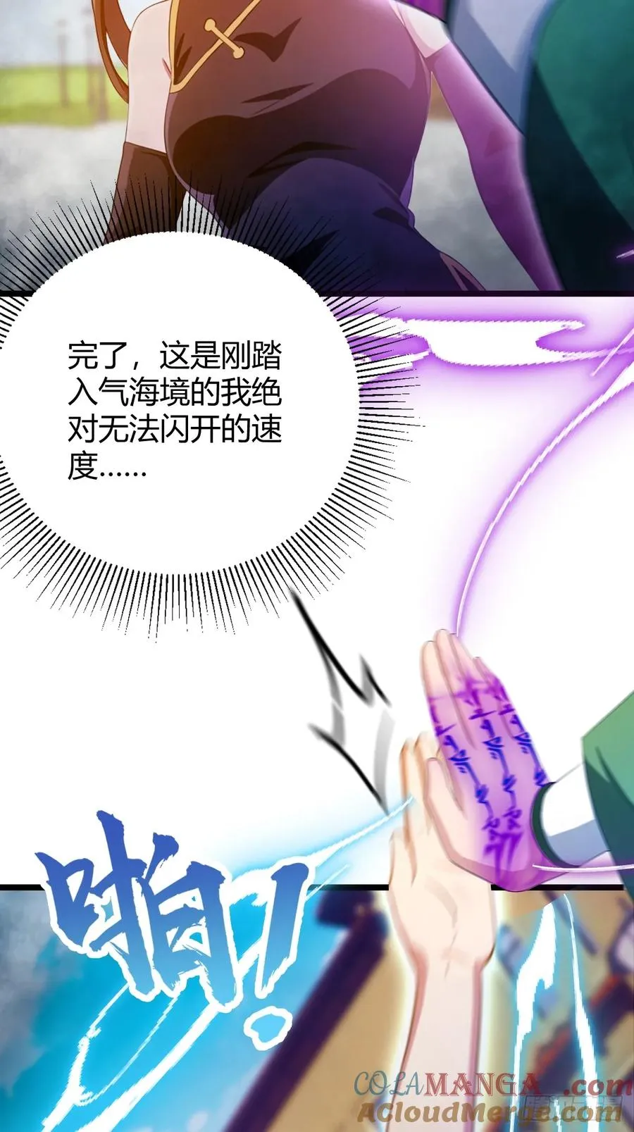 第155话 身中巫术18