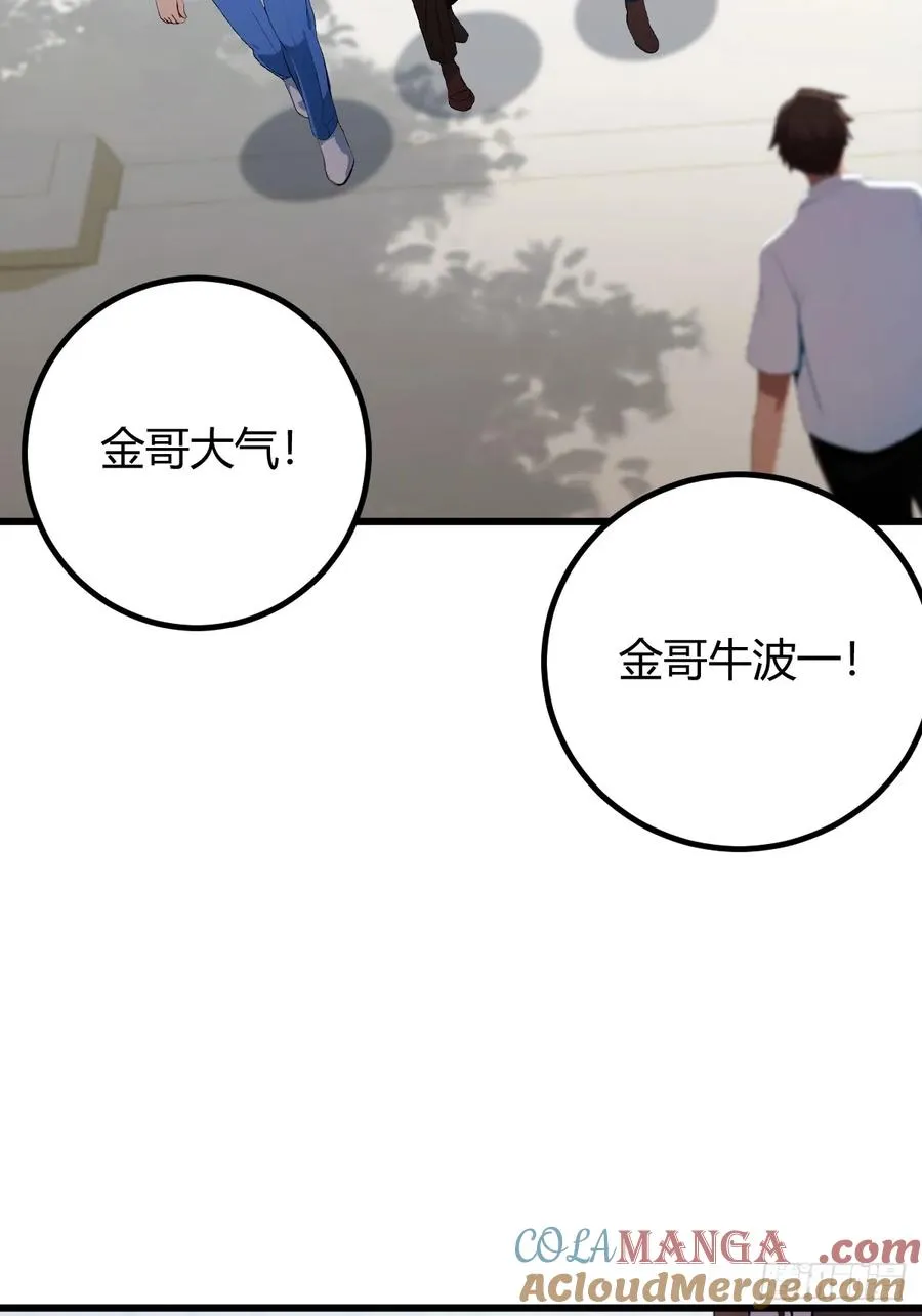 第165话 今后你我是路人9