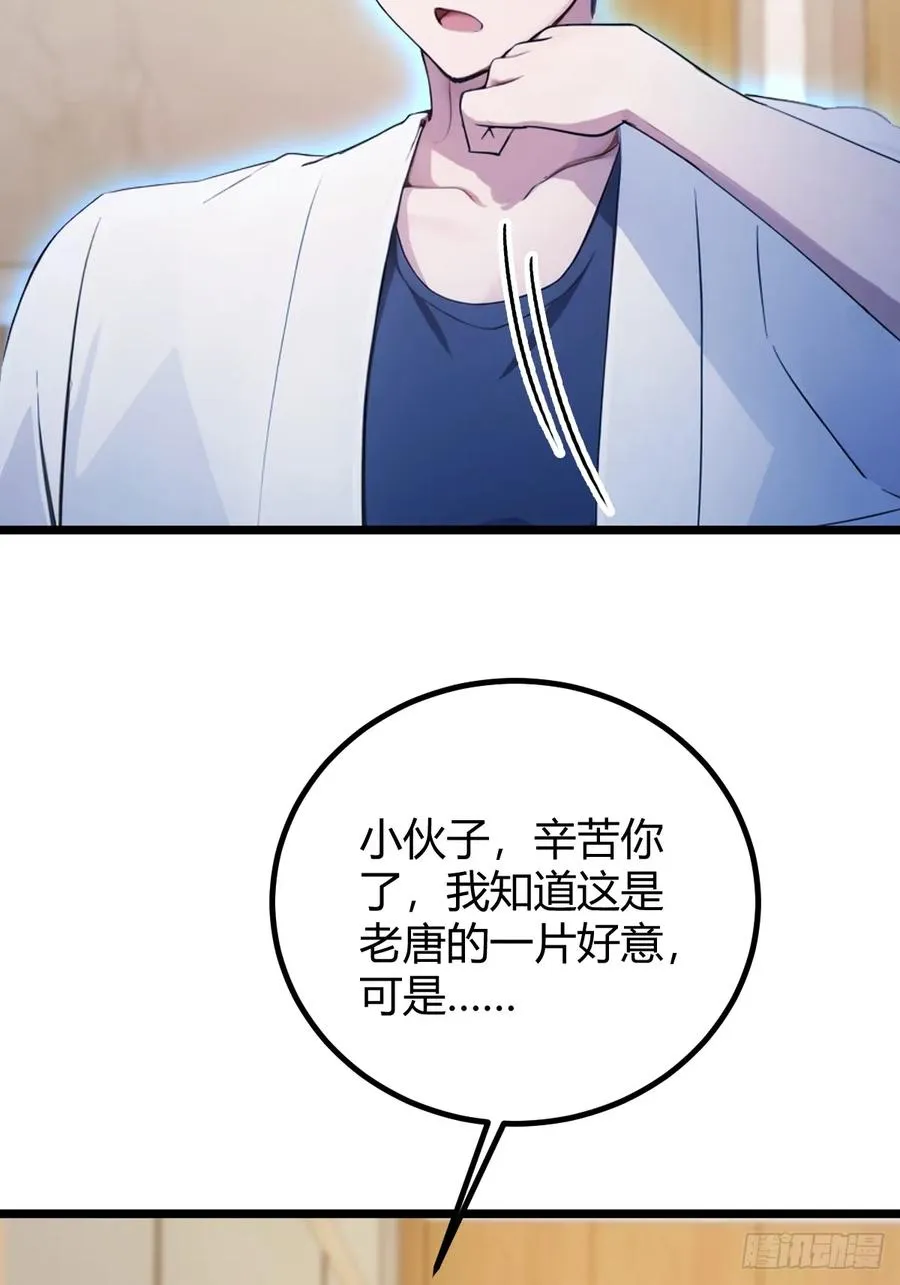 第163话 原来你是楚神医35