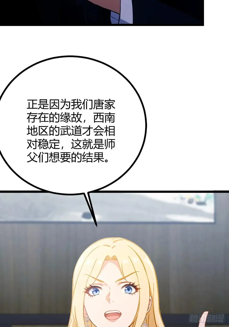 第159话 钉子户13