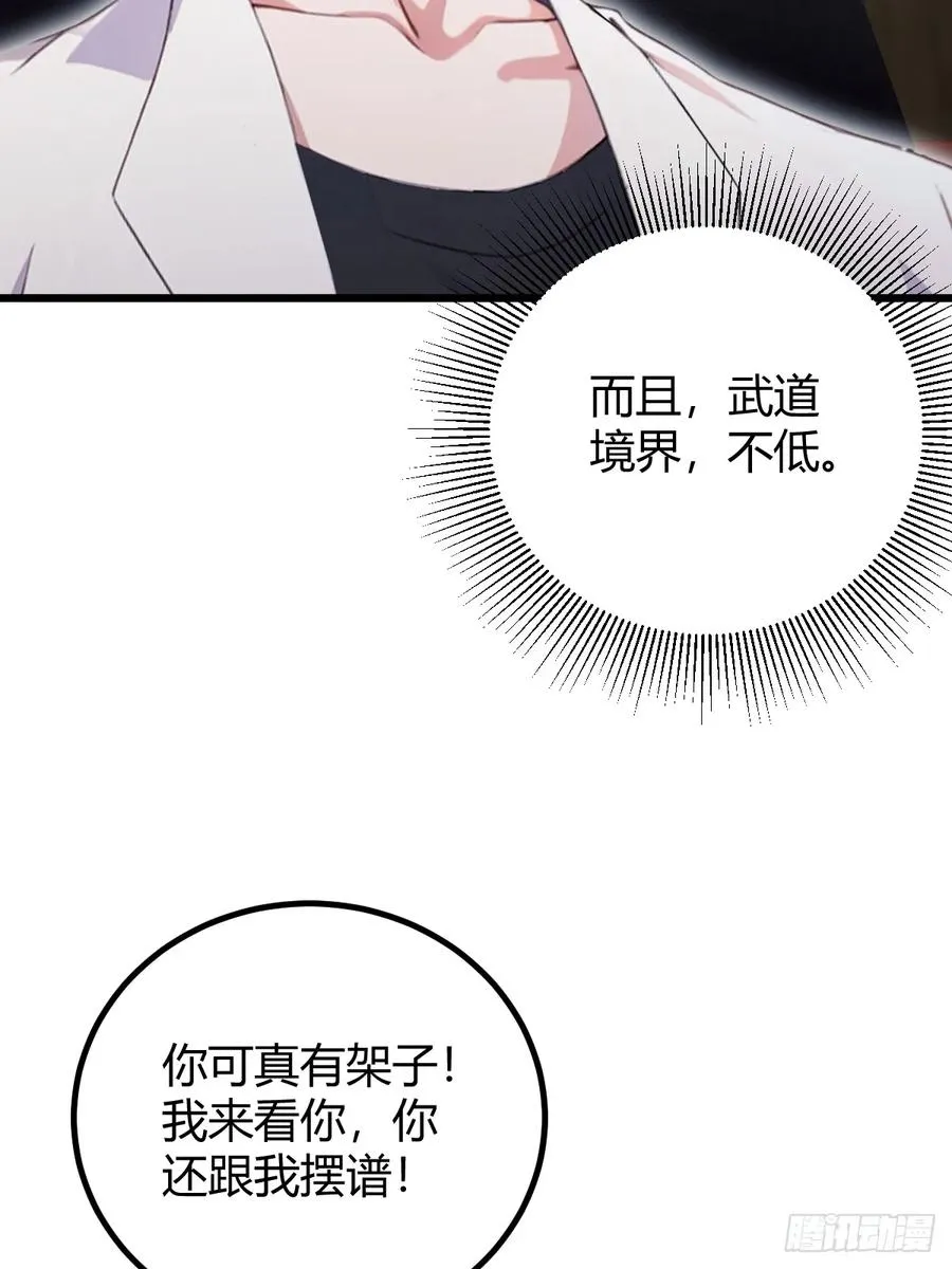 第158话 我也是七圣宗弟子23