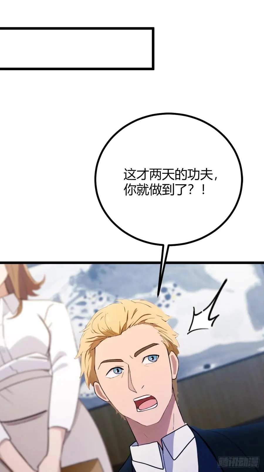 第161话 拔了你爹氧气管子？16