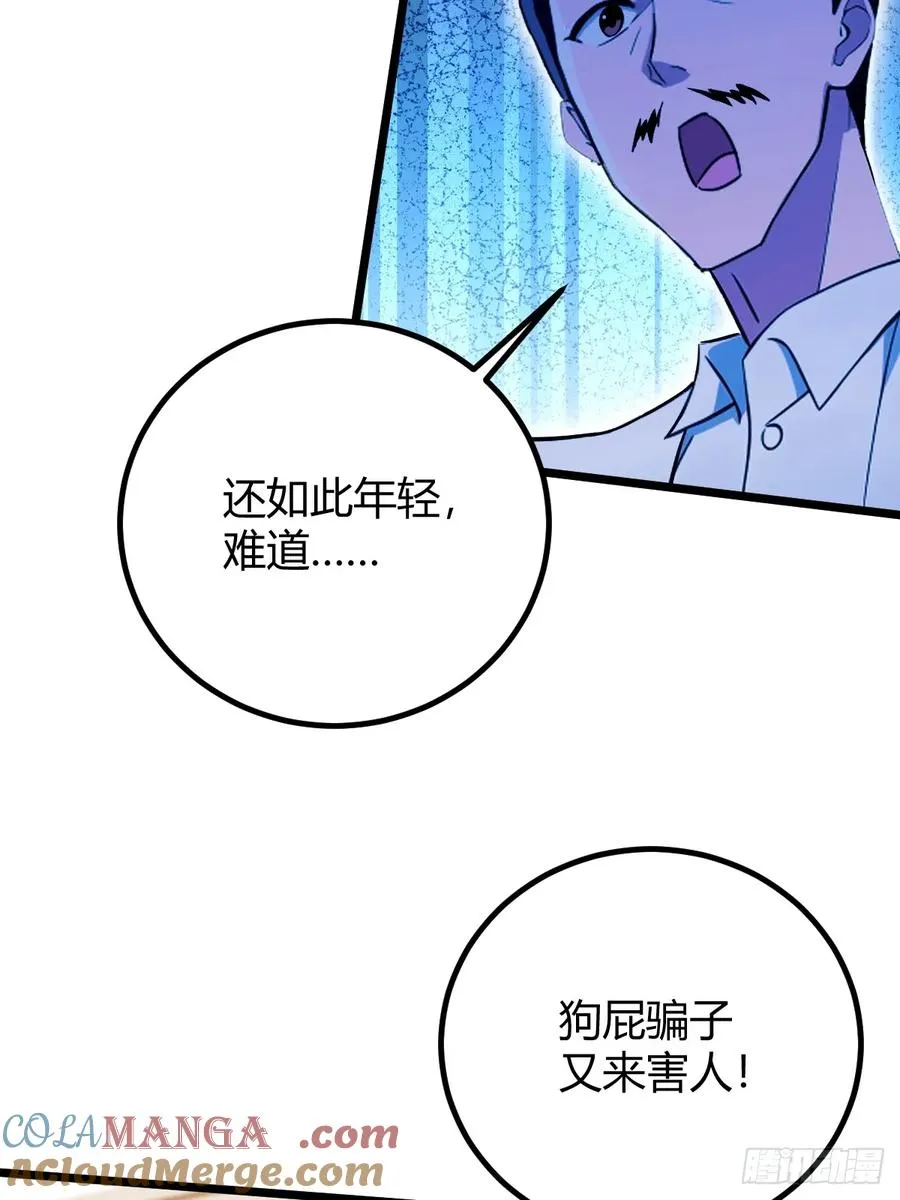 第163话 原来你是楚神医15