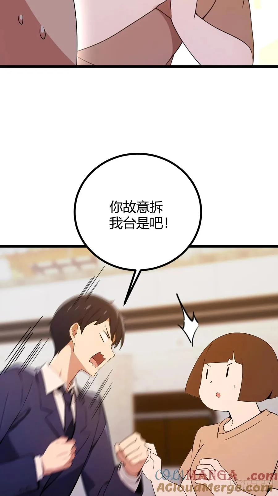 第168话 一片混乱22