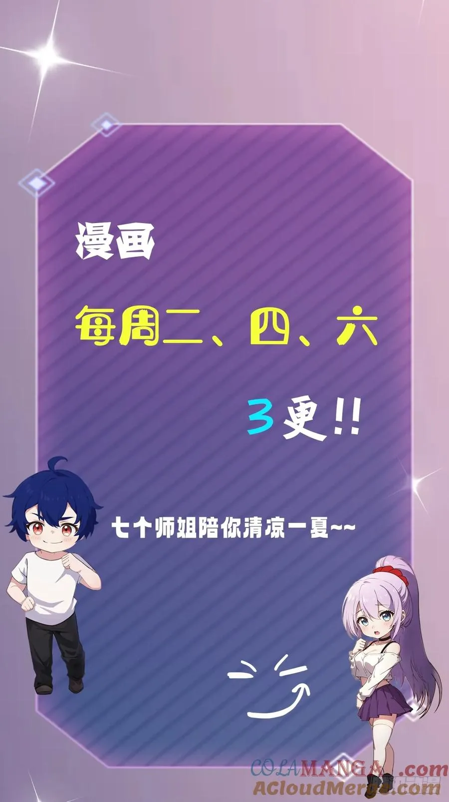 第156话 借鼎要找我爹谈45