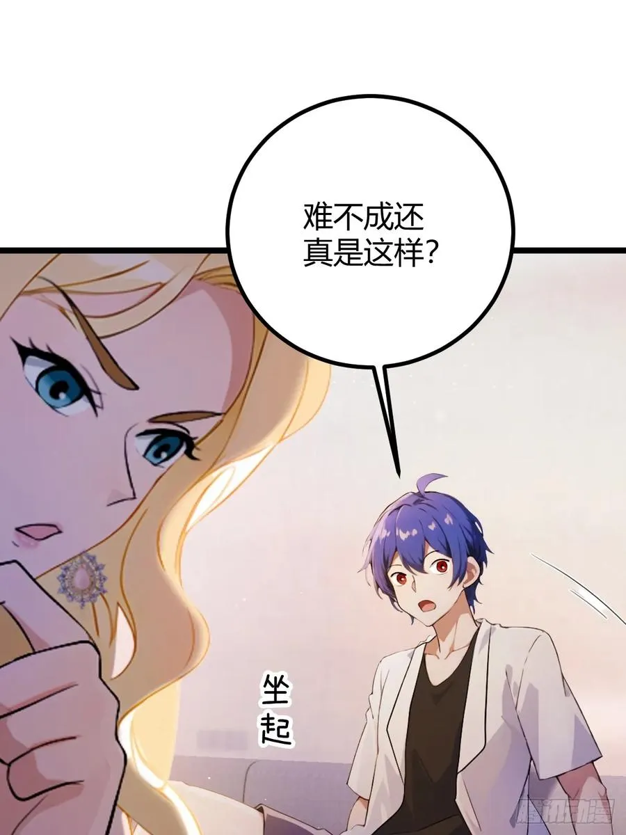 第173话 卖女儿？37