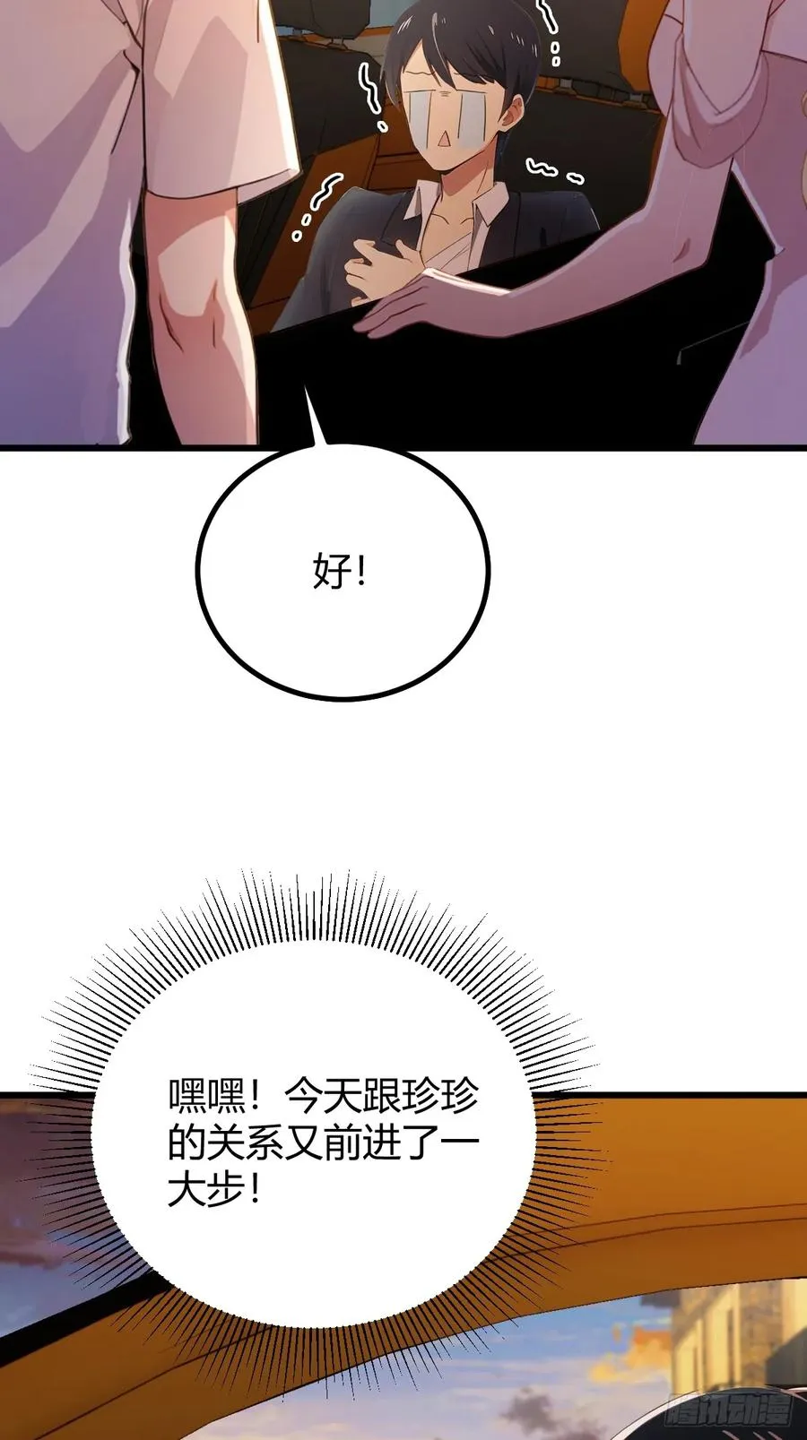 第172话 唐枭的计谋17
