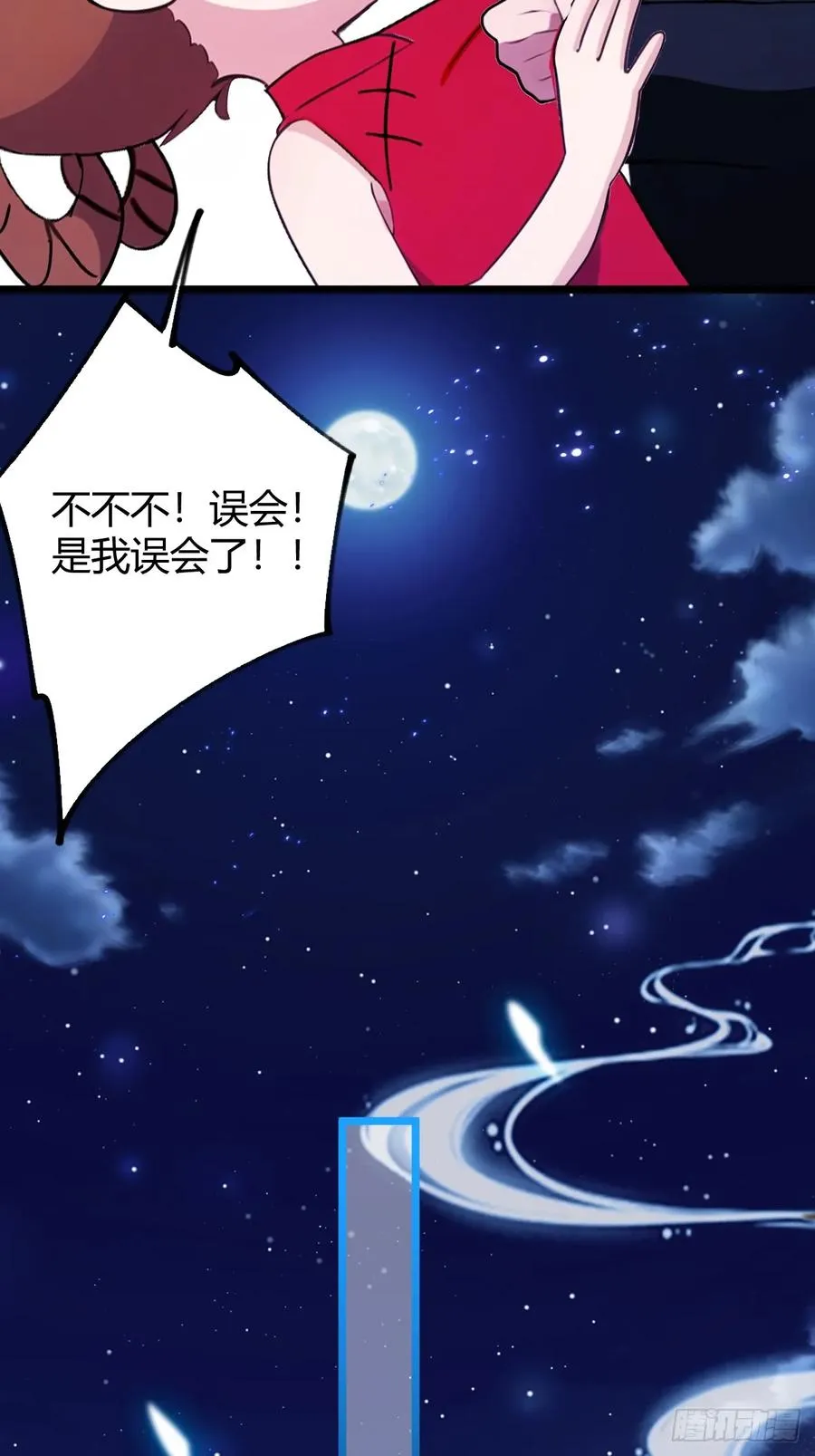 第173话 卖女儿？16