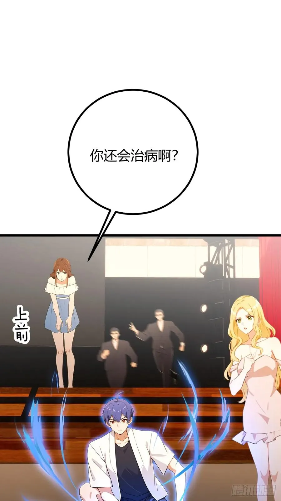 第171话 从没有男人拒绝我19