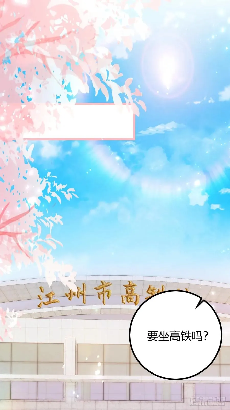 第149话 于琳琳的决心38