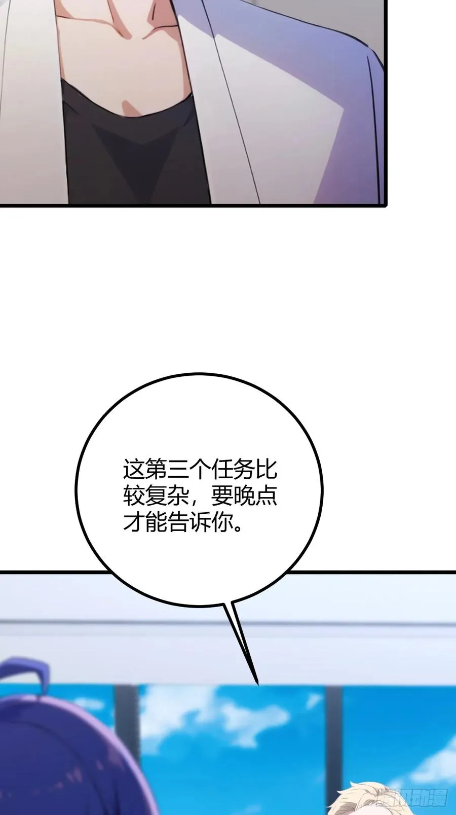 第166话 你当我女婿如何？17