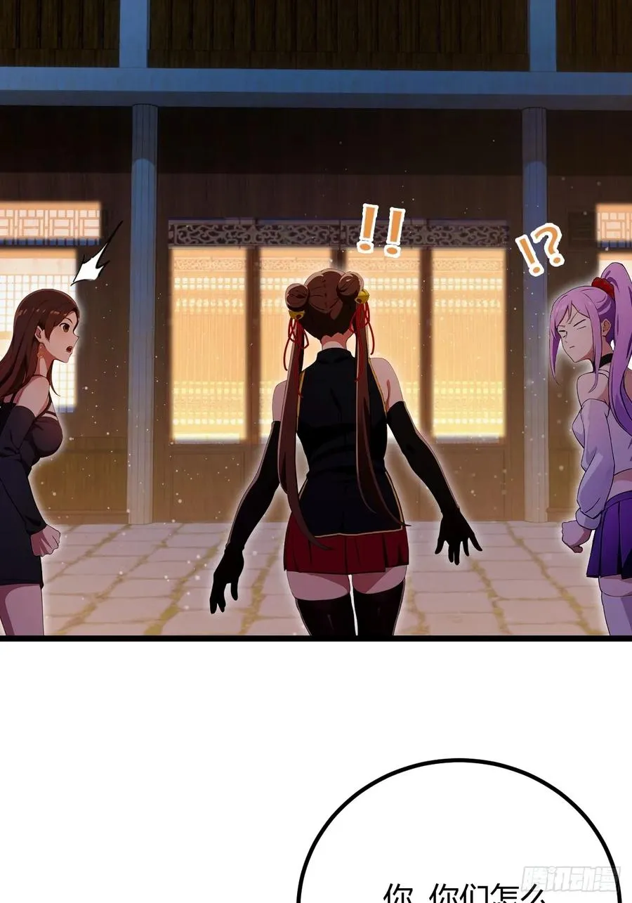 第146话 三女修罗场38