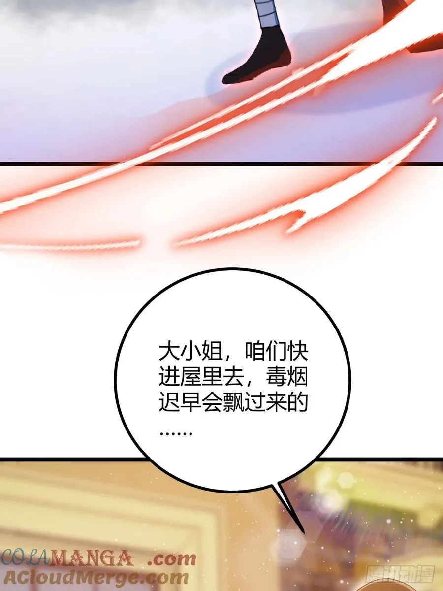 第153话 尬出天际的表演42