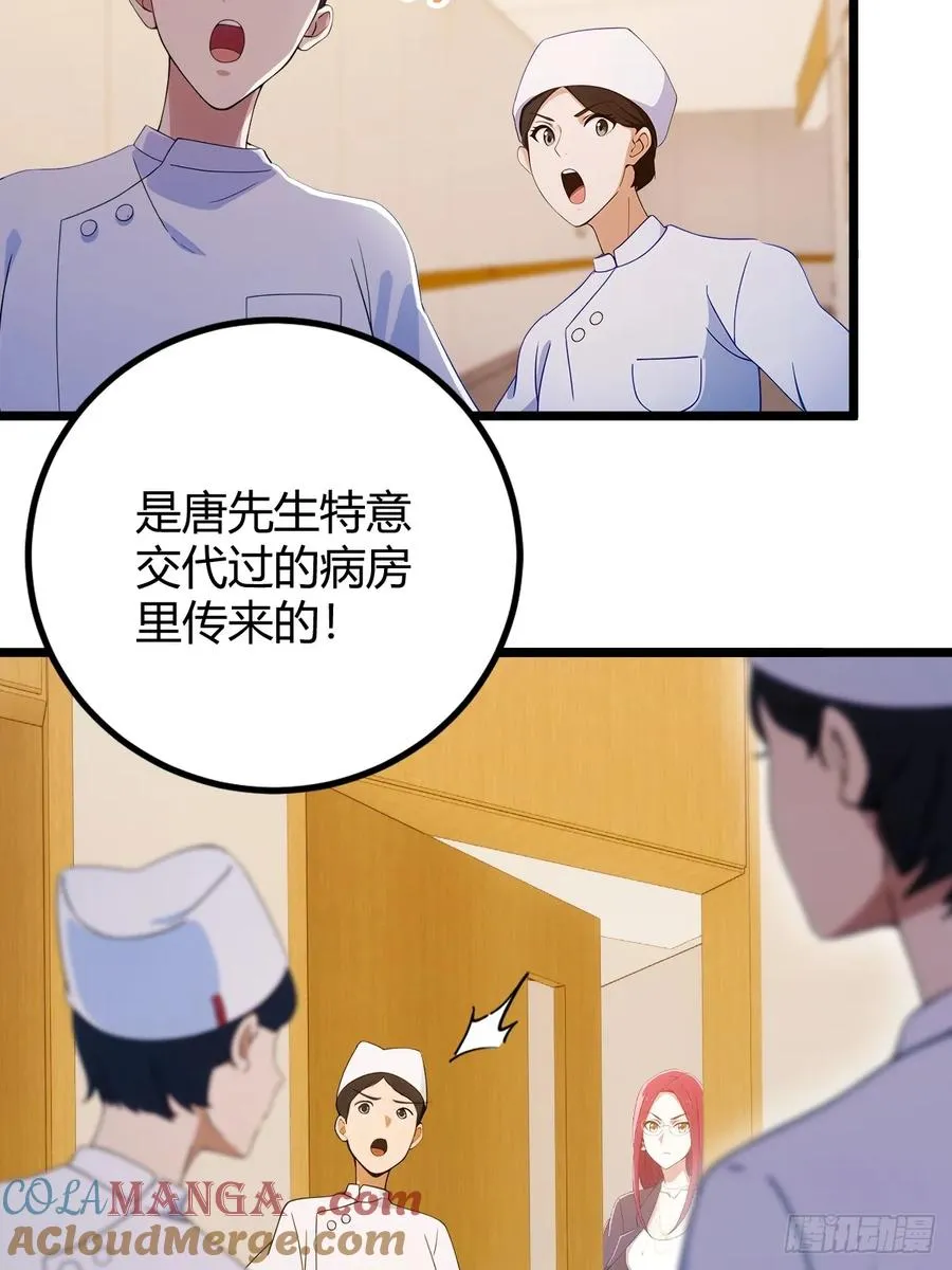 第162话 病急乱投医？22