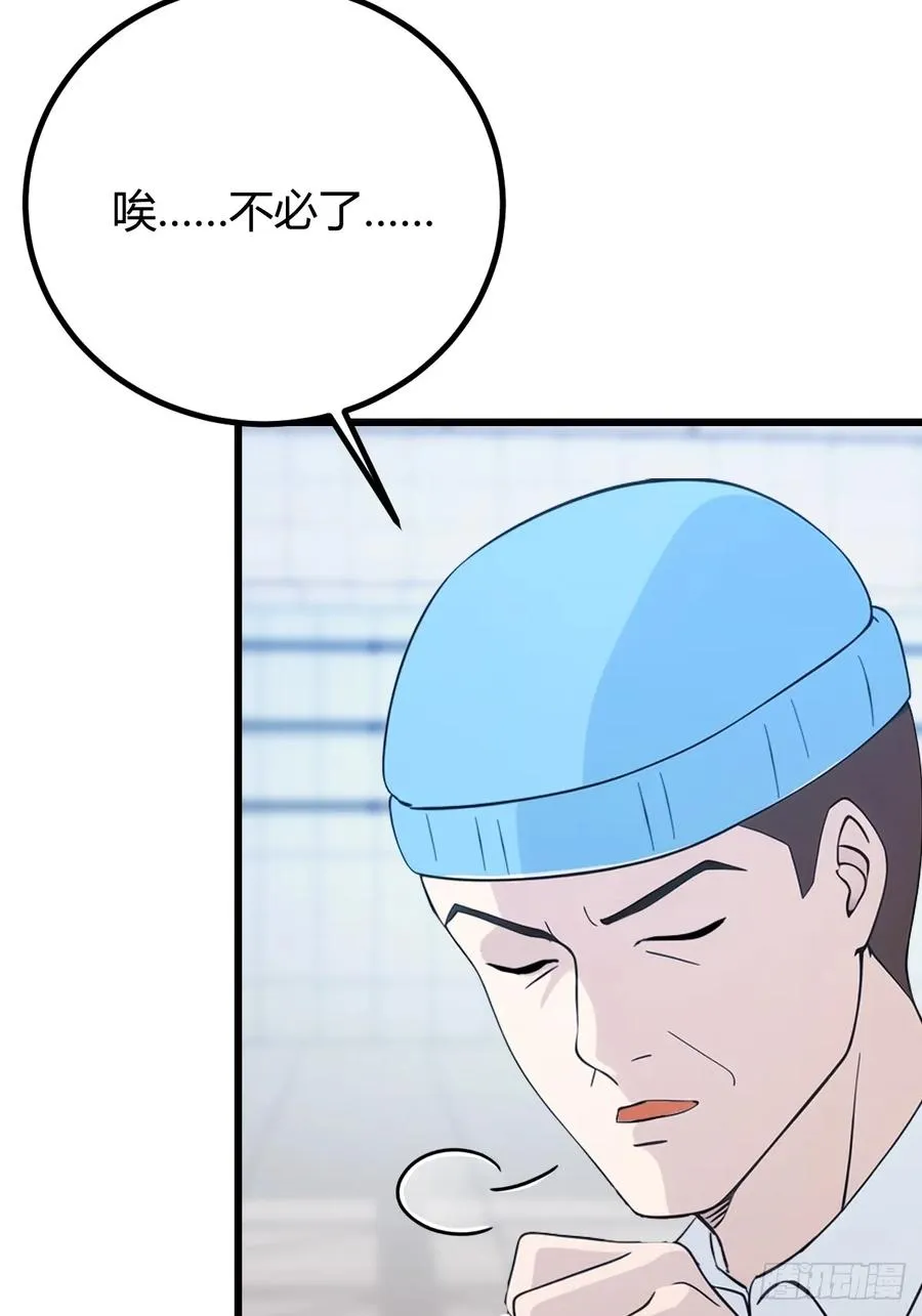 第165话 今后你我是路人38