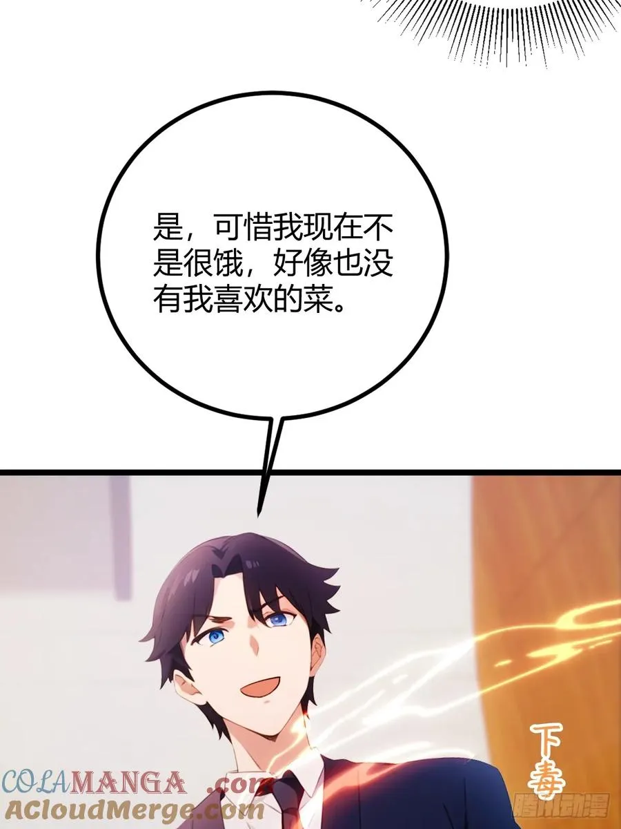 第150话 看我给你整个大活儿24
