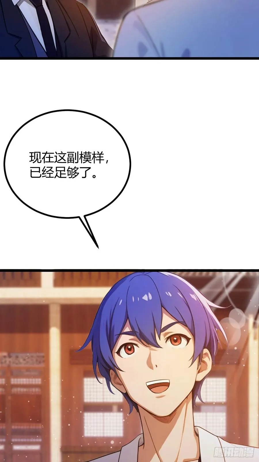 第146话 三女修罗场5