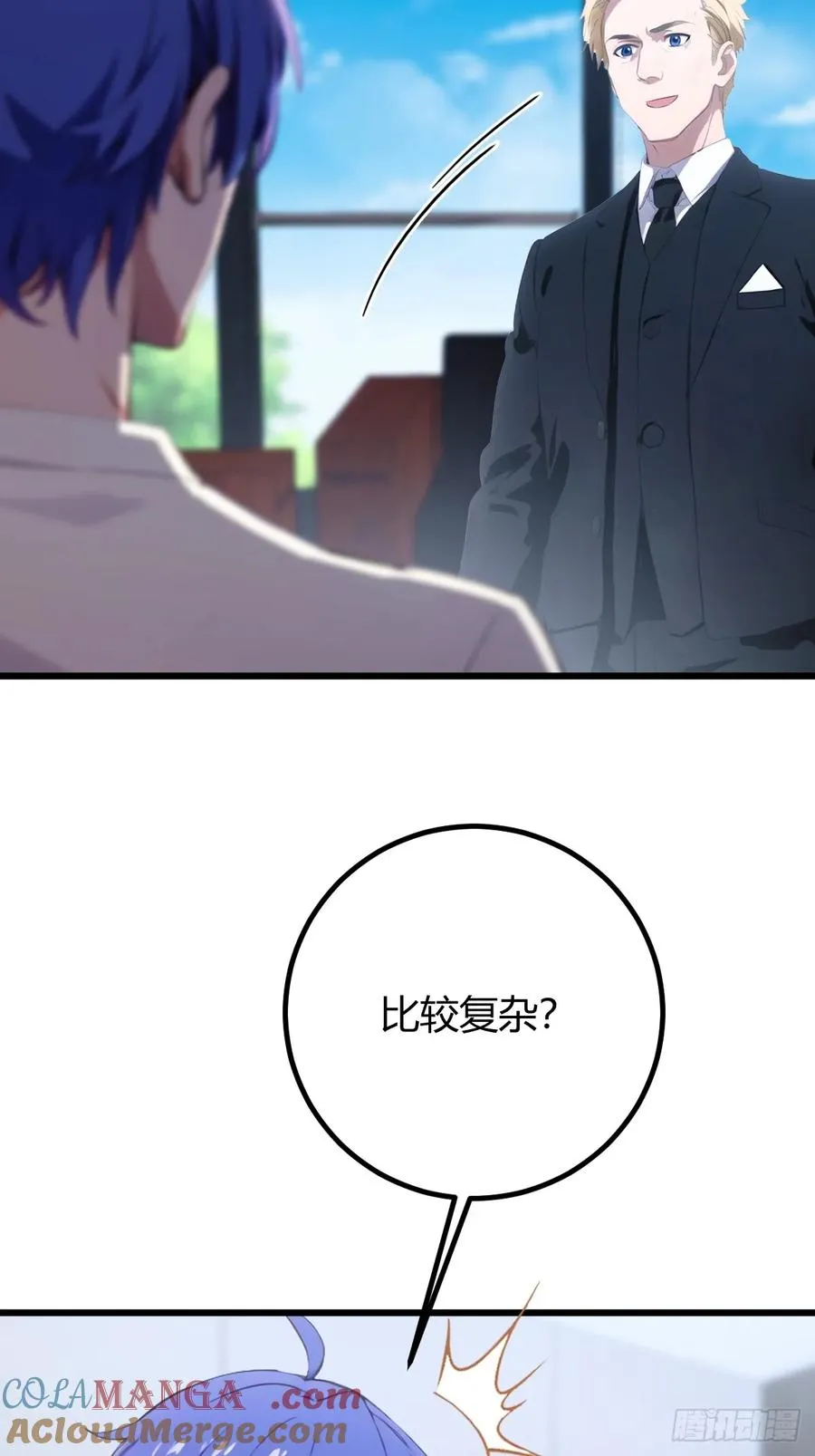 第166话 你当我女婿如何？18
