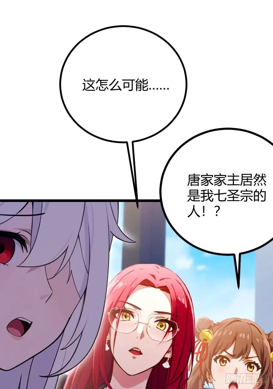第159话 钉子户2