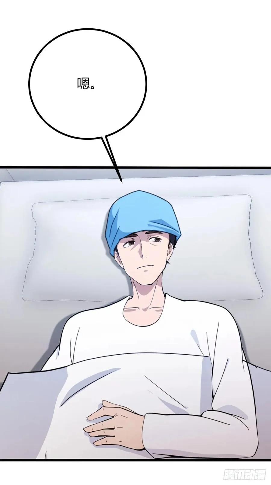 第164话 这么臭的东西是药？21
