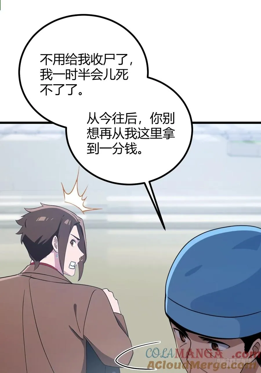 第165话 今后你我是路人42