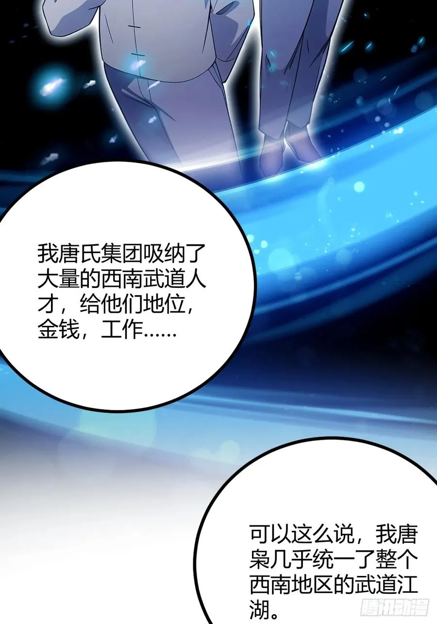 第159话 钉子户11