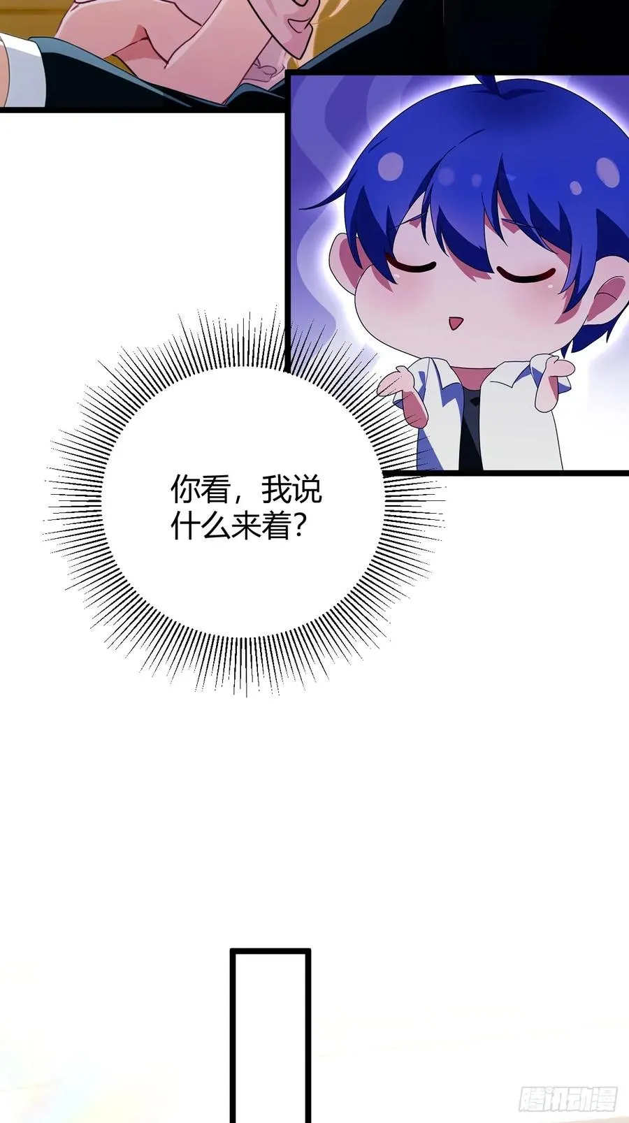 第167话 明星见面会25