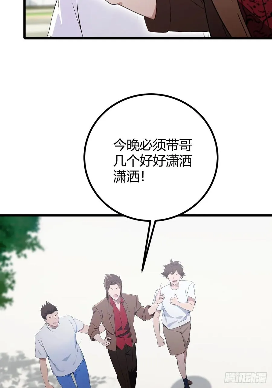 第165话 今后你我是路人8