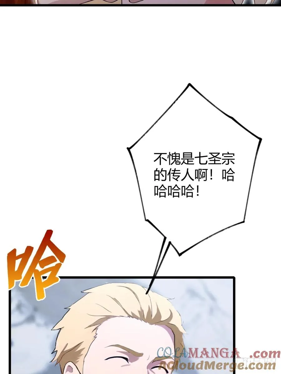 第158话 我也是七圣宗弟子36