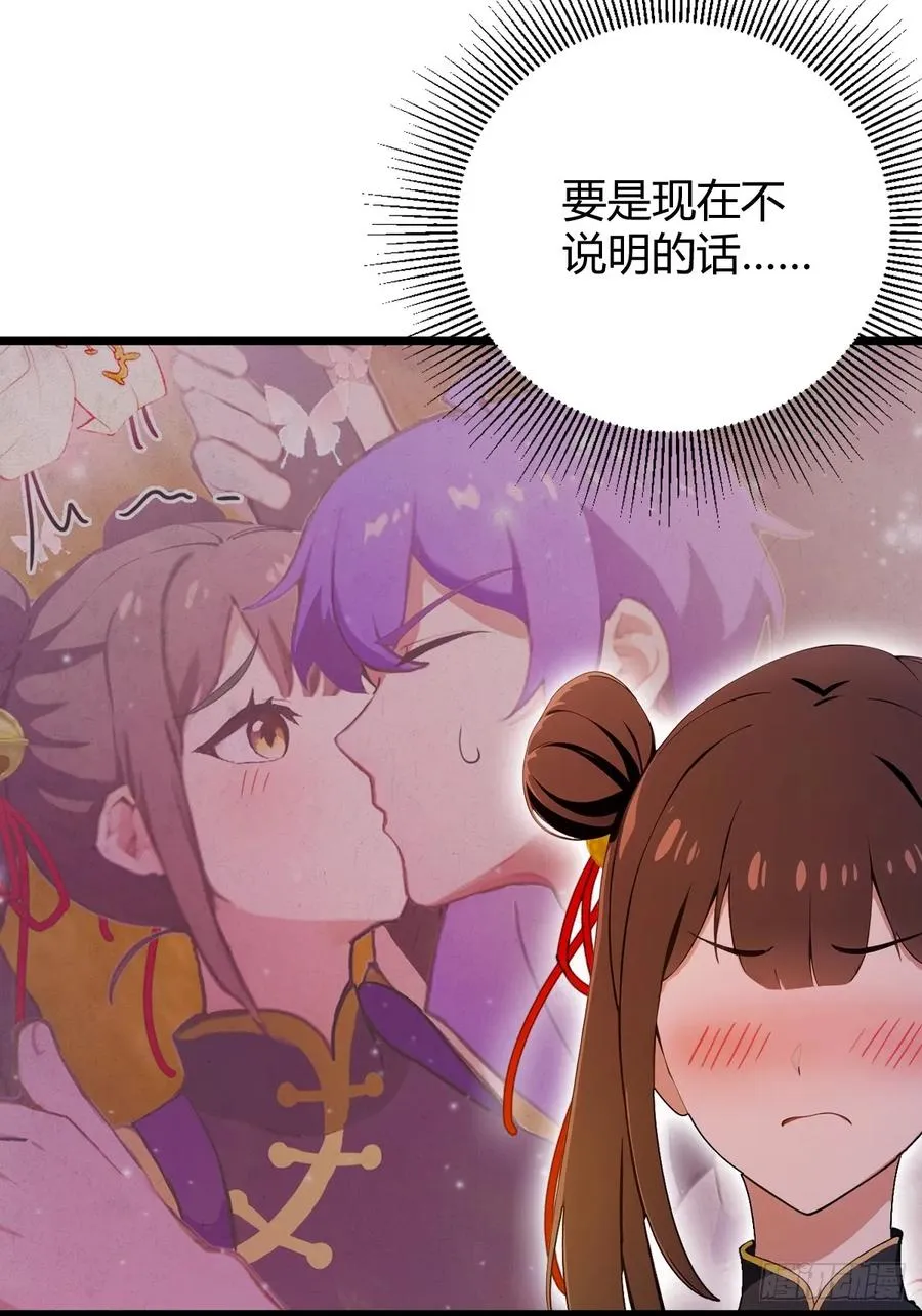 第146话 三女修罗场34