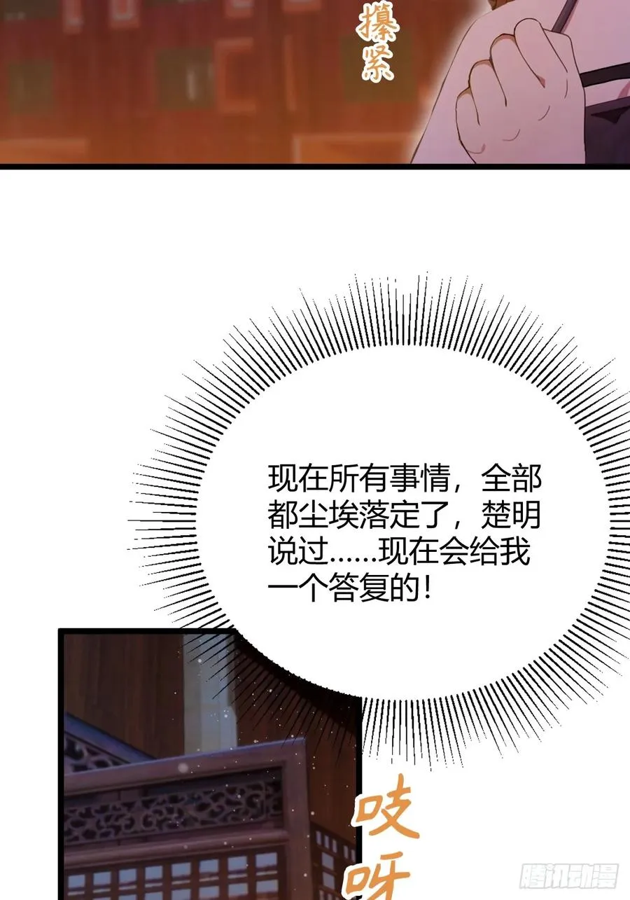 第146话 三女修罗场29