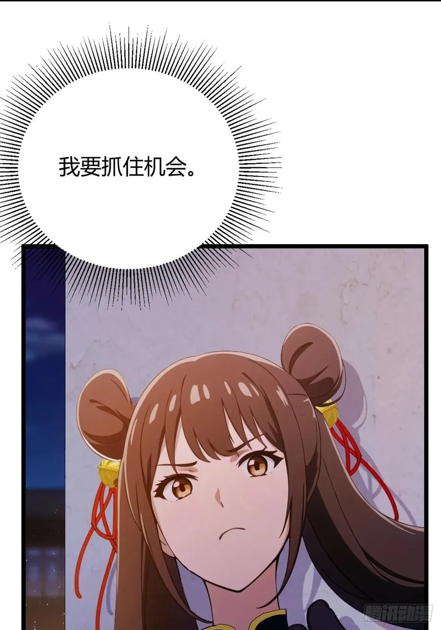 第146话 三女修罗场35