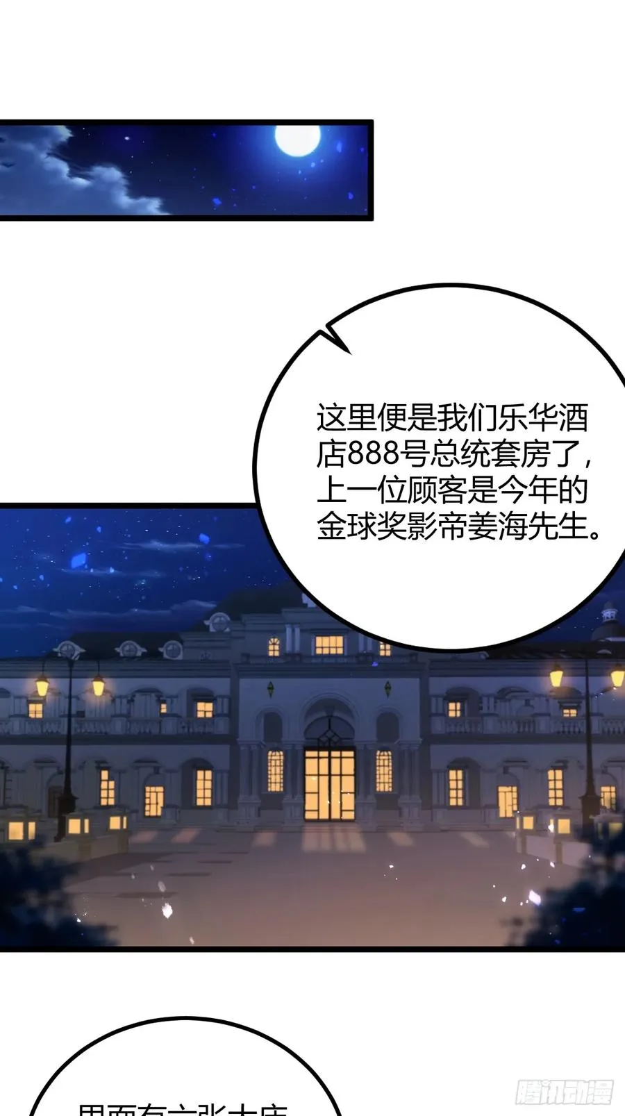 第151话 制定计划25