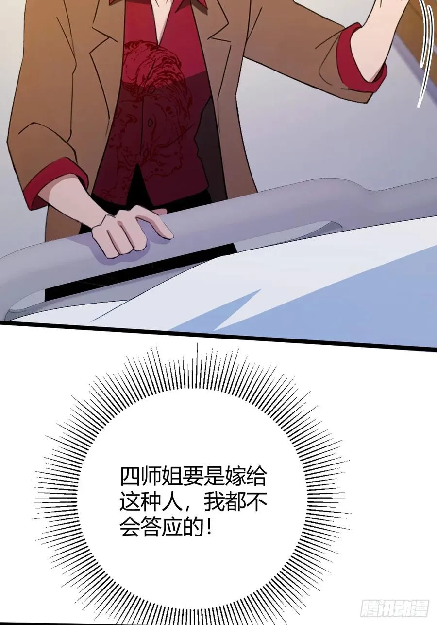 第161话 拔了你爹氧气管子？37