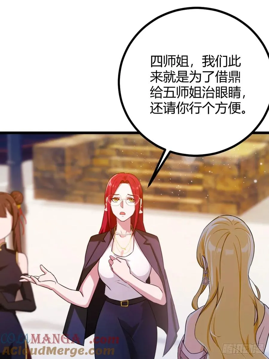 第156话 借鼎要找我爹谈24