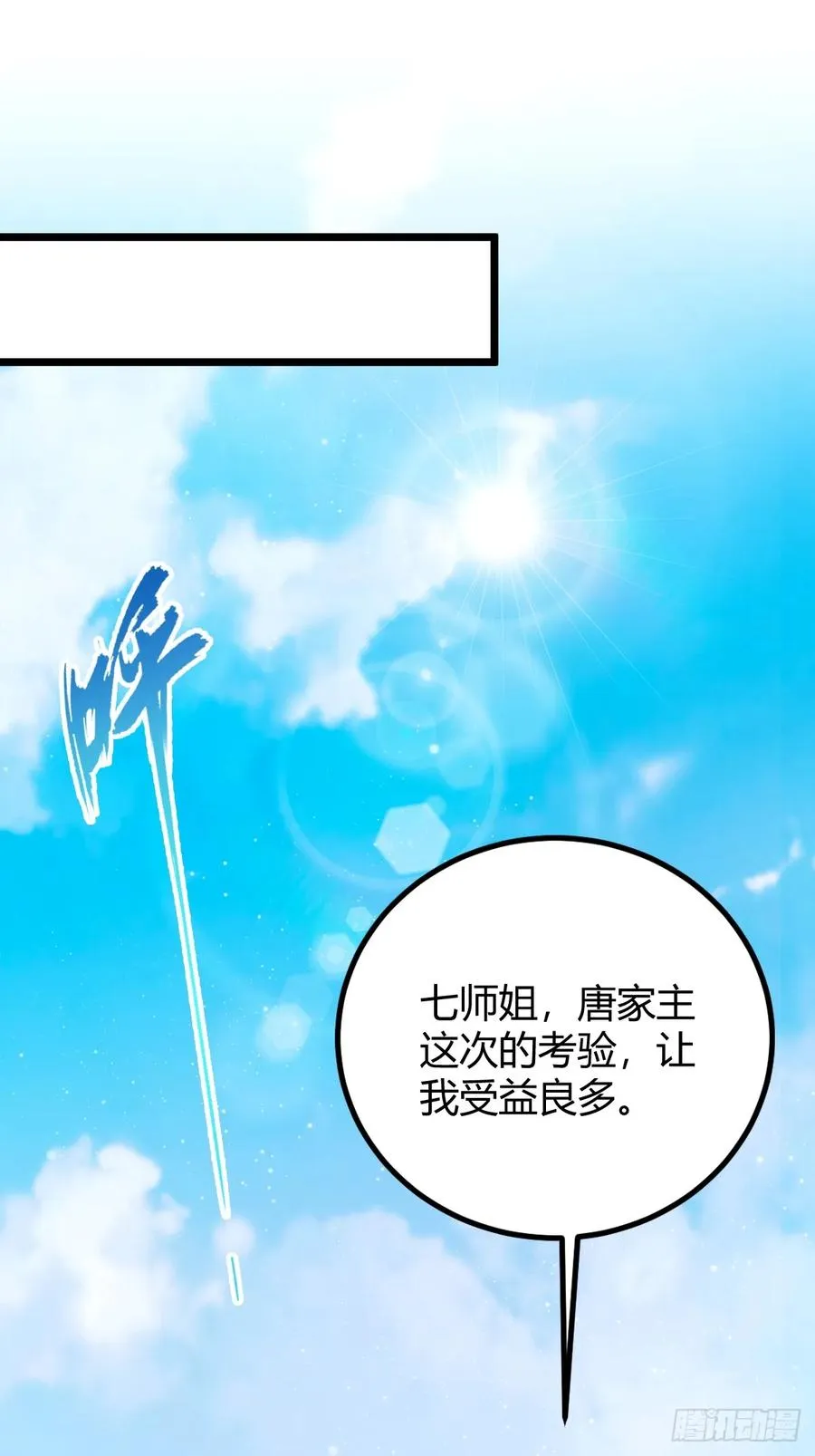 第161话 拔了你爹氧气管子？11