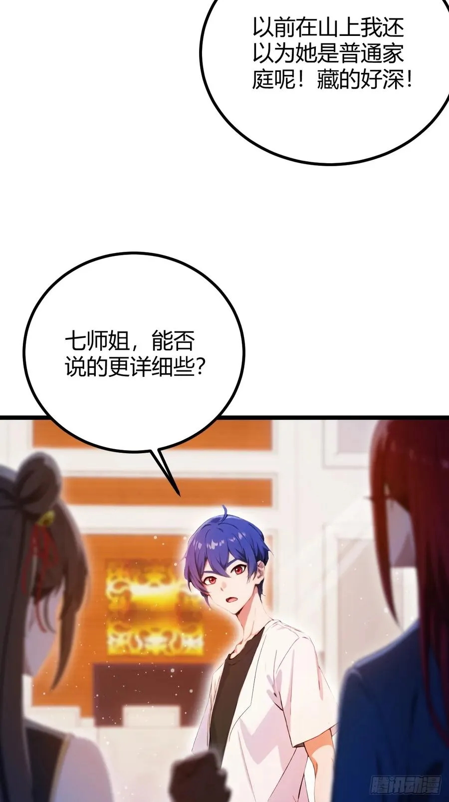 第145话 开宗立派！20