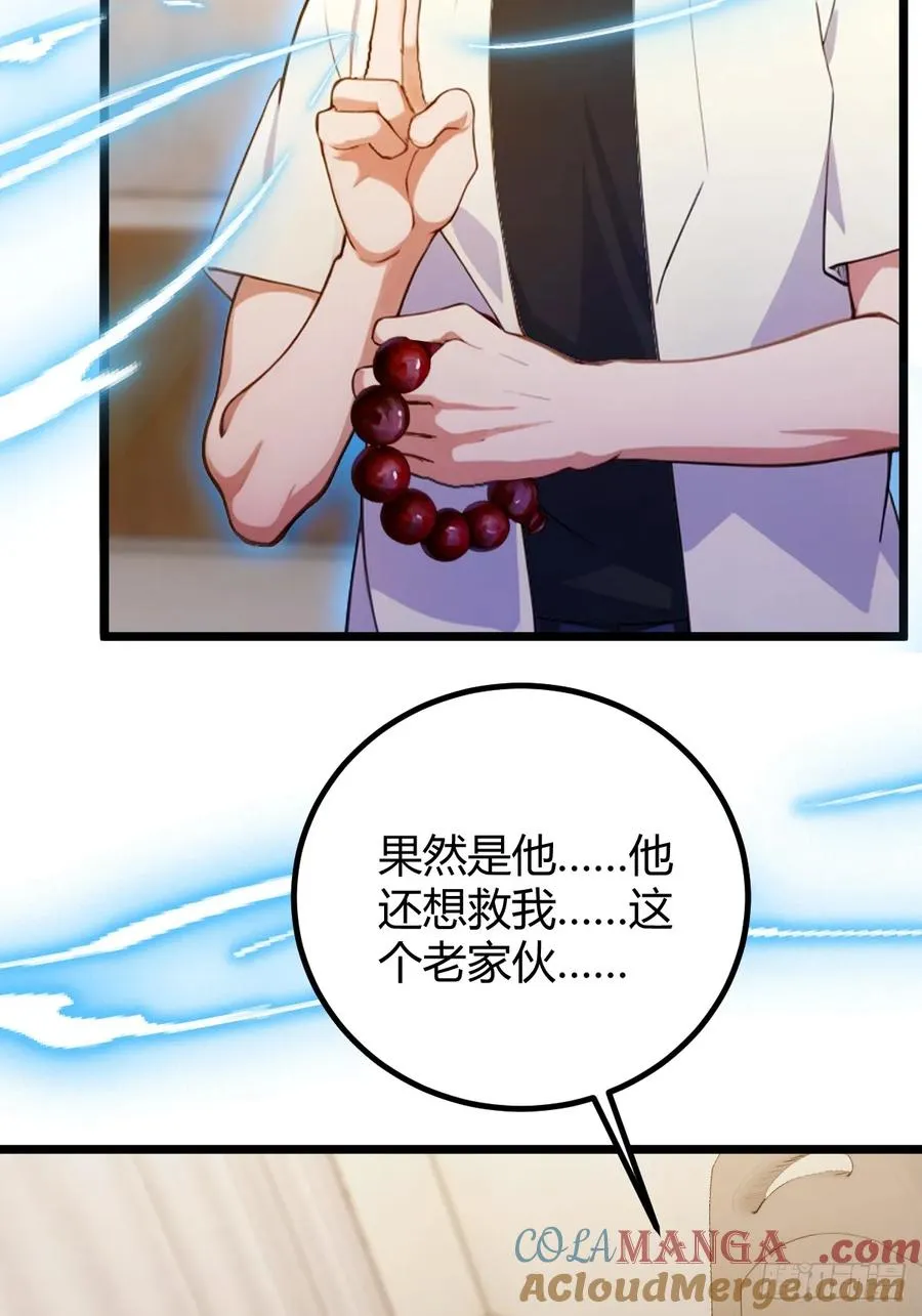 第162话 病急乱投医？32