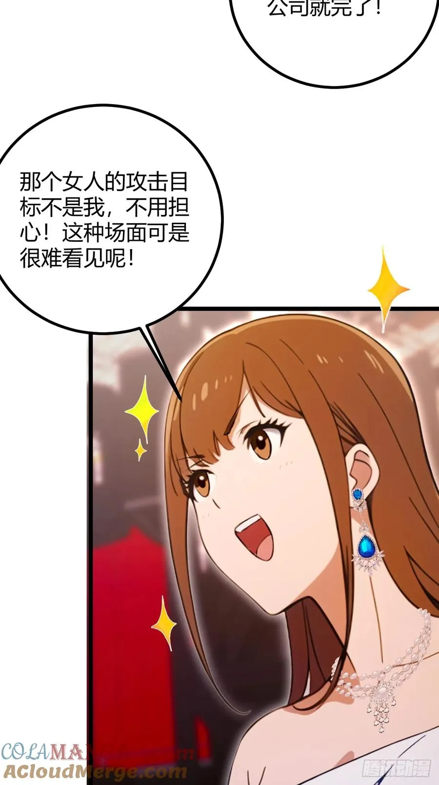 第169话 明星秒变追星族32