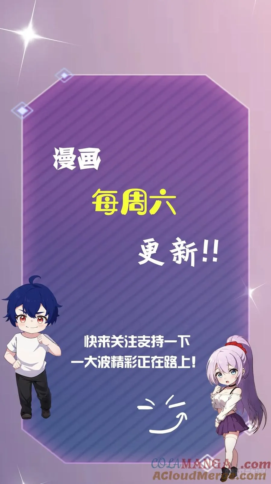 第146话 三女修罗场42