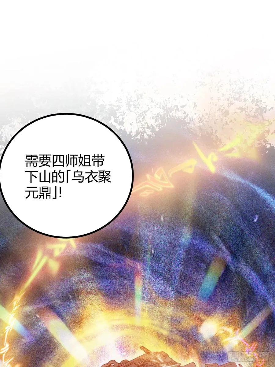 第145话 开宗立派！13