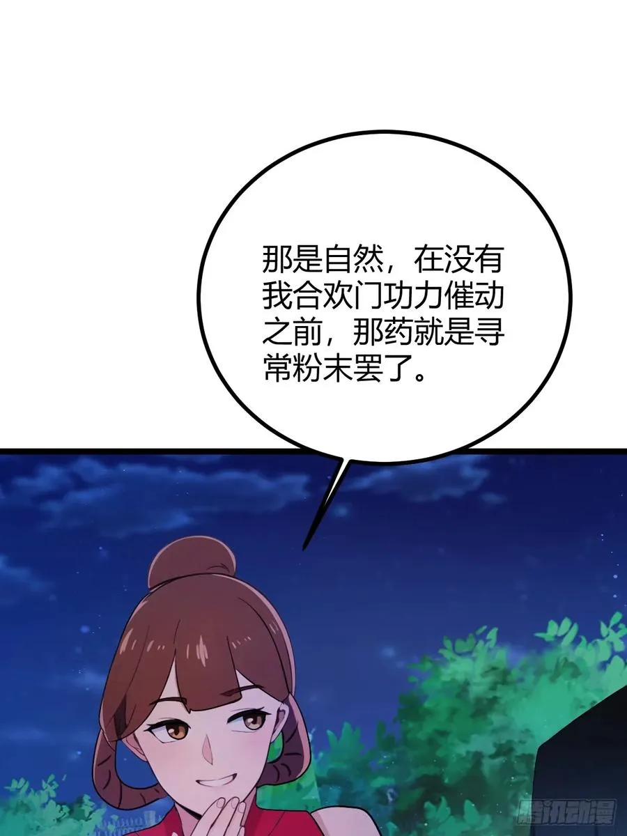 第173话 卖女儿？41