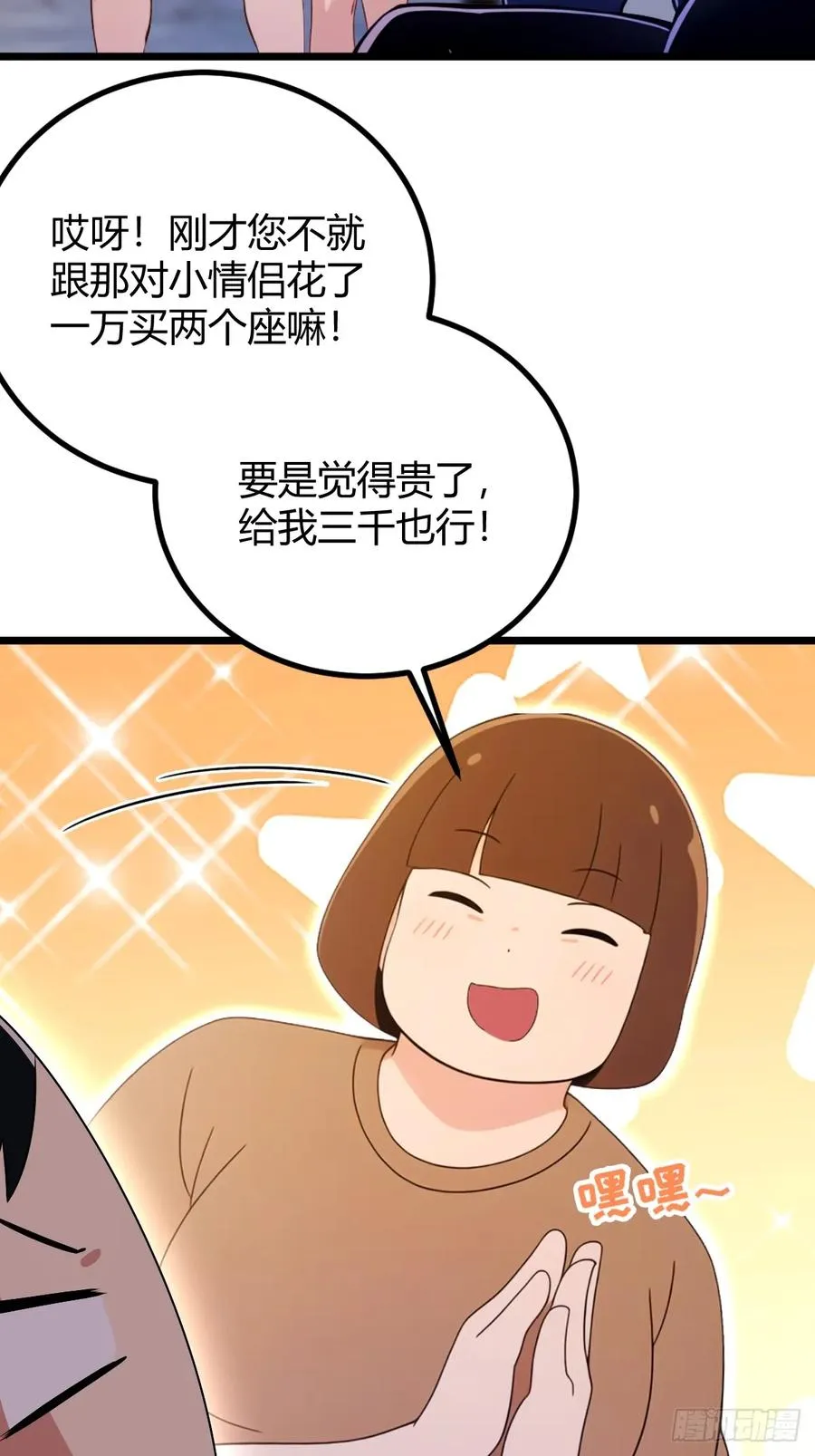 第168话 一片混乱21