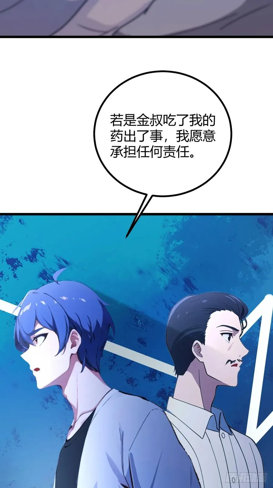 第164话 这么臭的东西是药？13