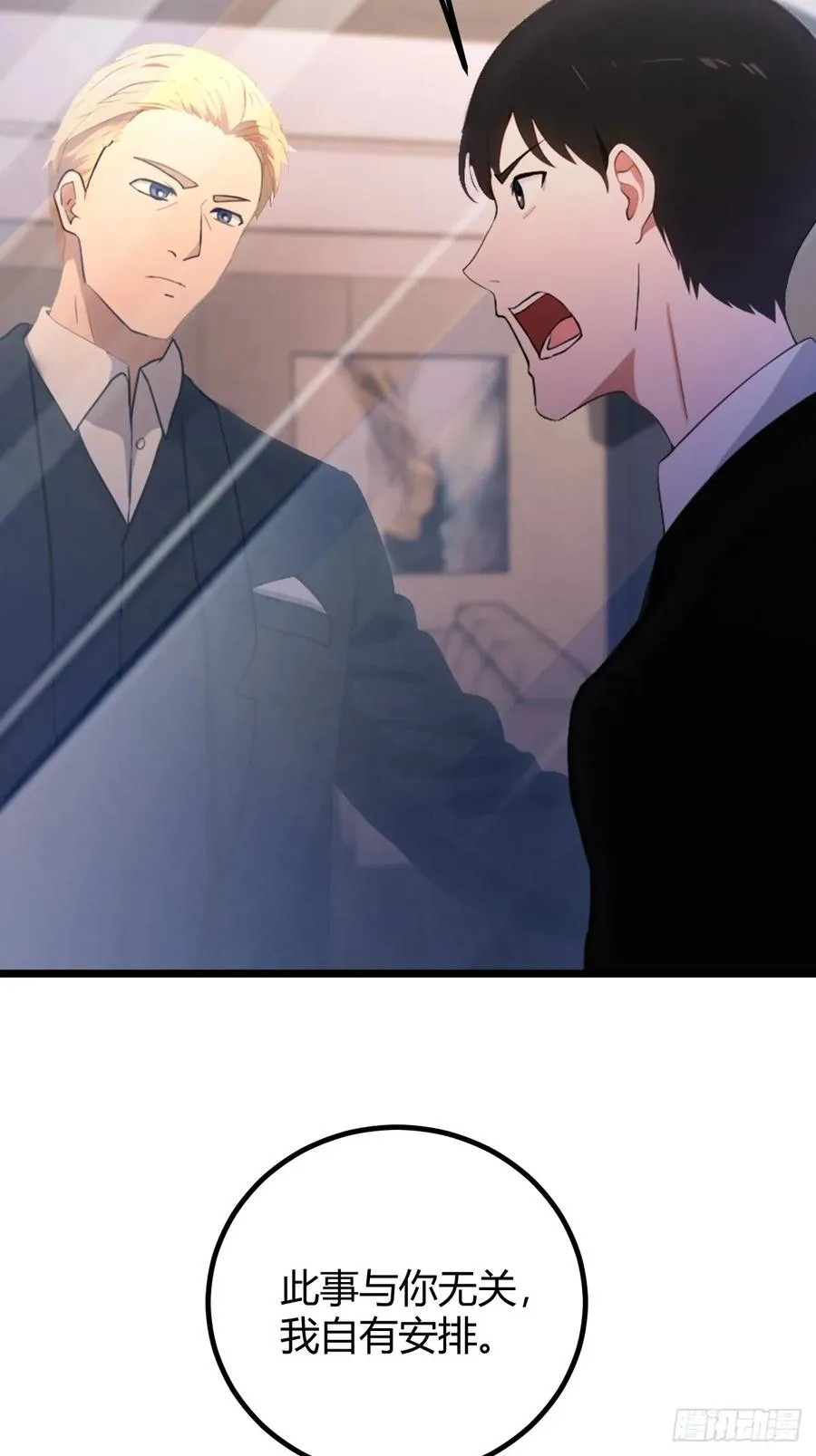 第173话 卖女儿？5