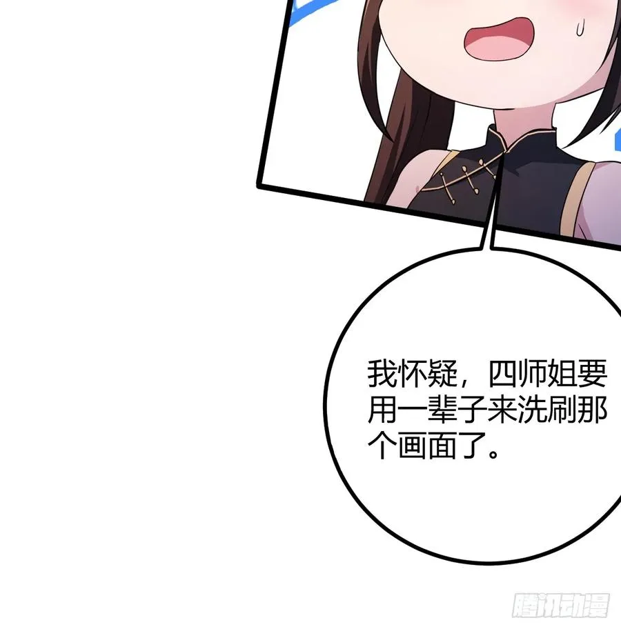 第152话 前方高能46