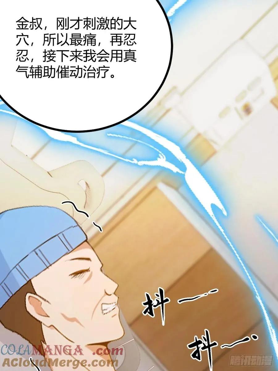 第162话 病急乱投医？28