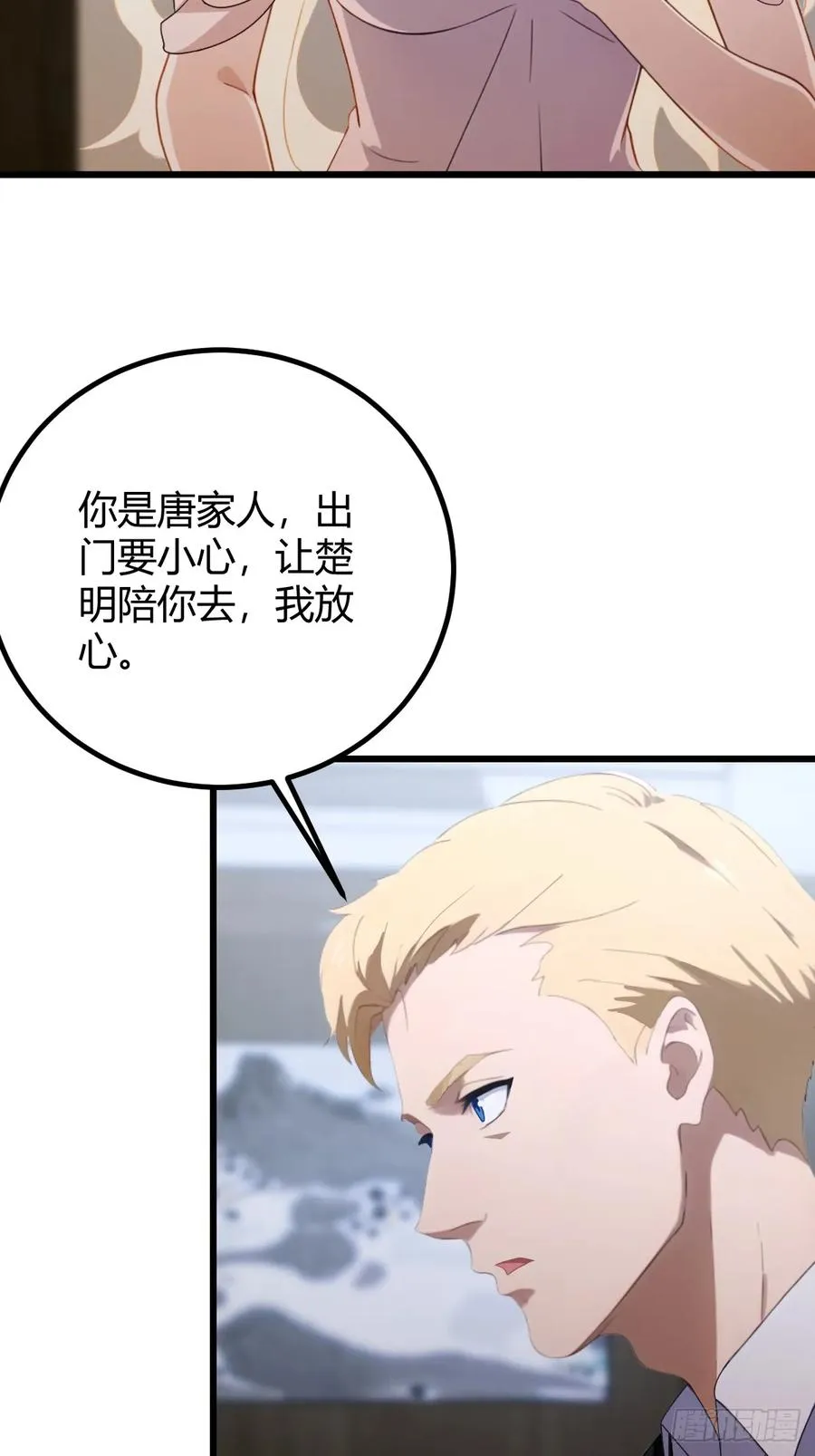 第166话 你当我女婿如何？29