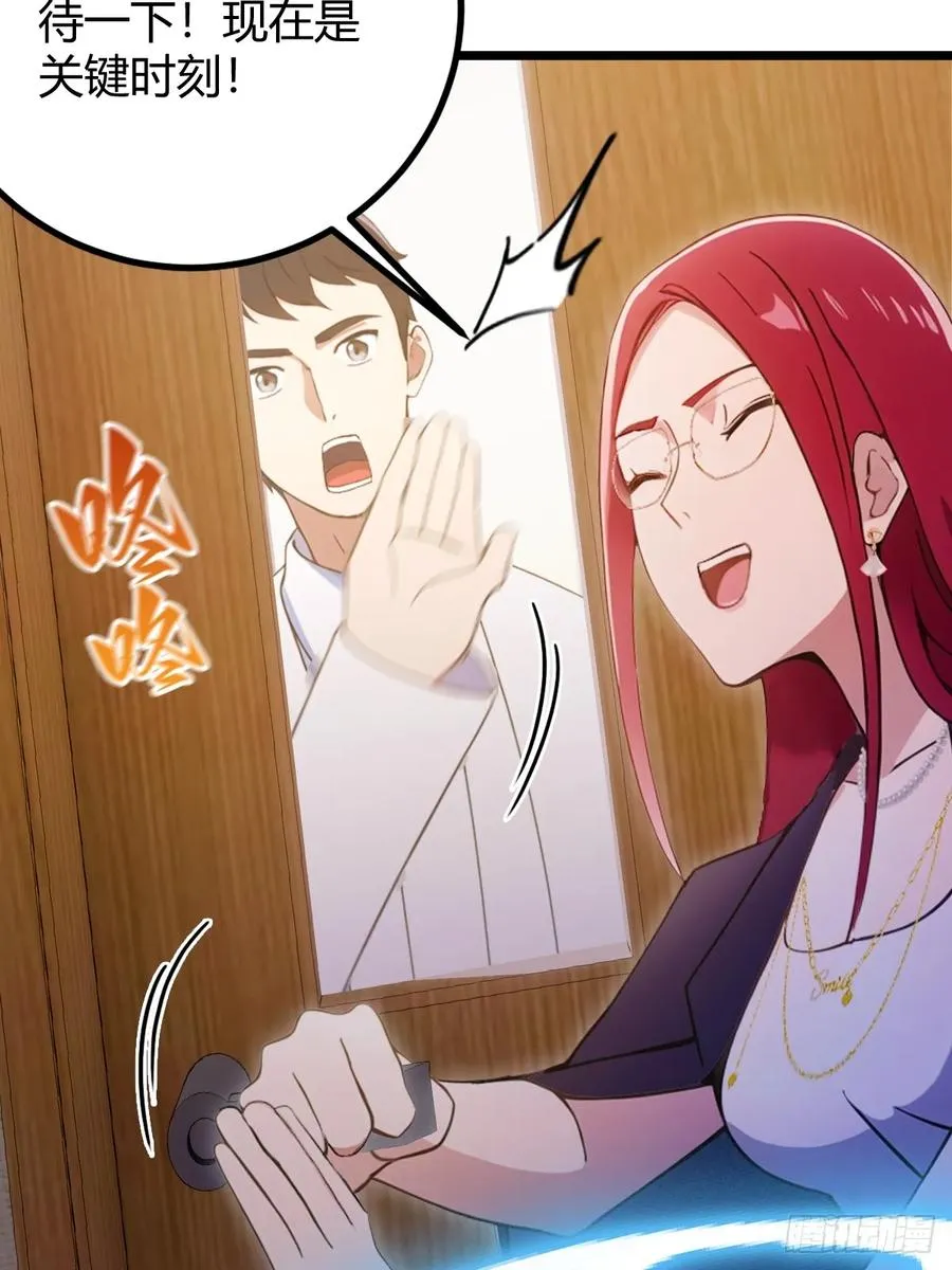 第162话 病急乱投医？25